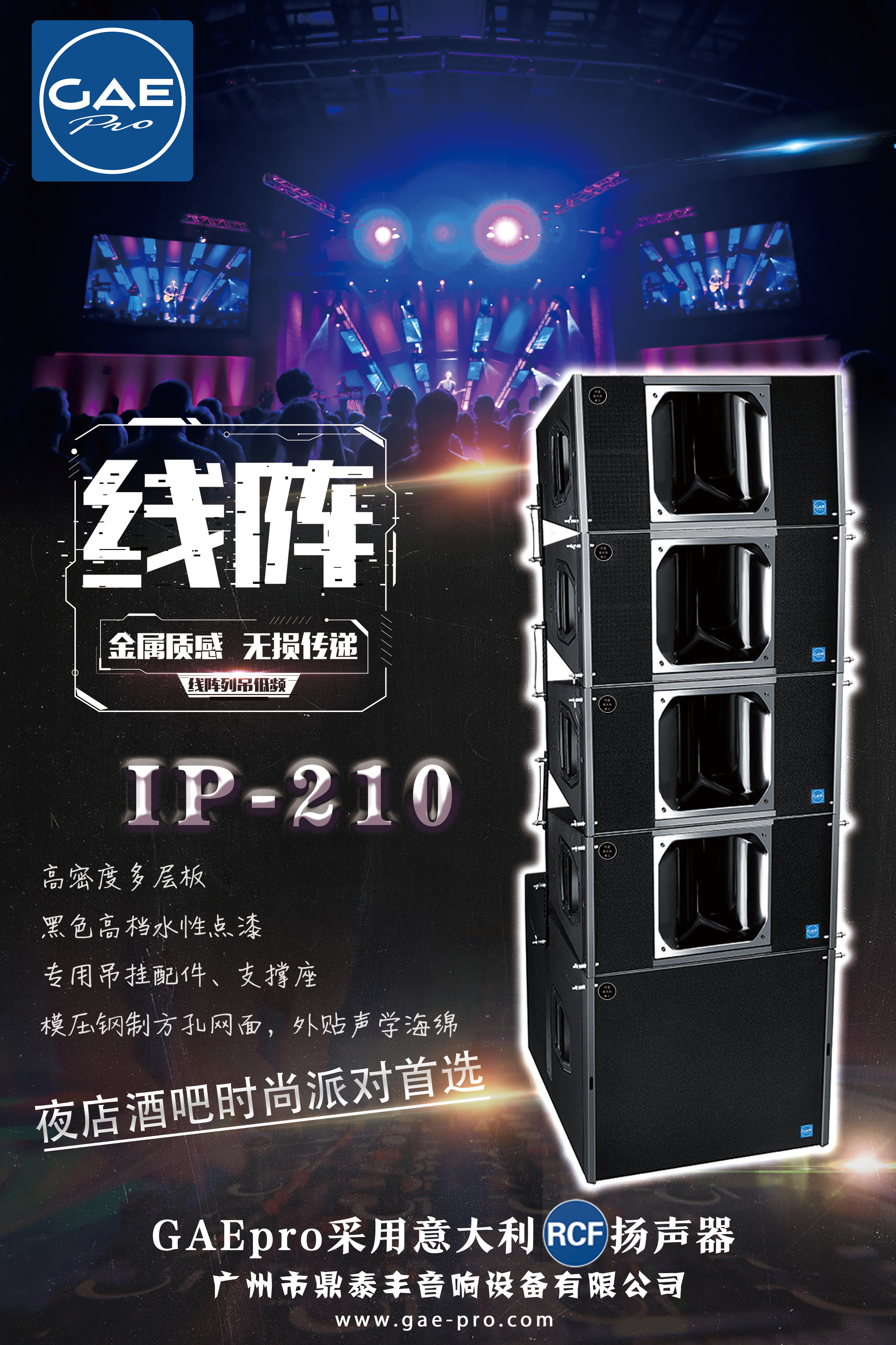 IP210海报.jpg