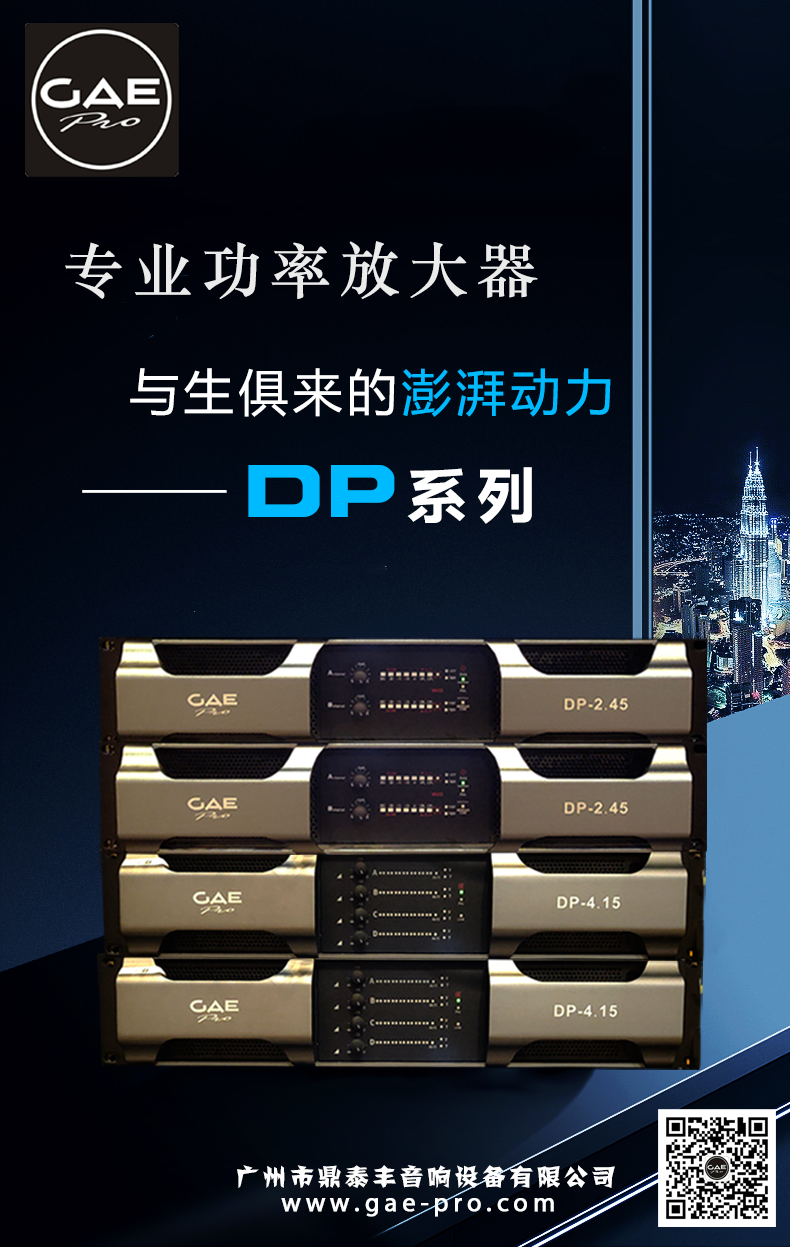 DP系列海报.png